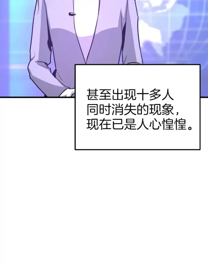 漫画《霸主屹立于地狱之上》55.强强联合第4张图