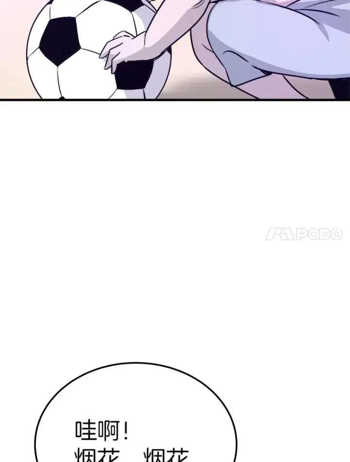漫画《霸主屹立于地狱之上》55.强强联合第44张图