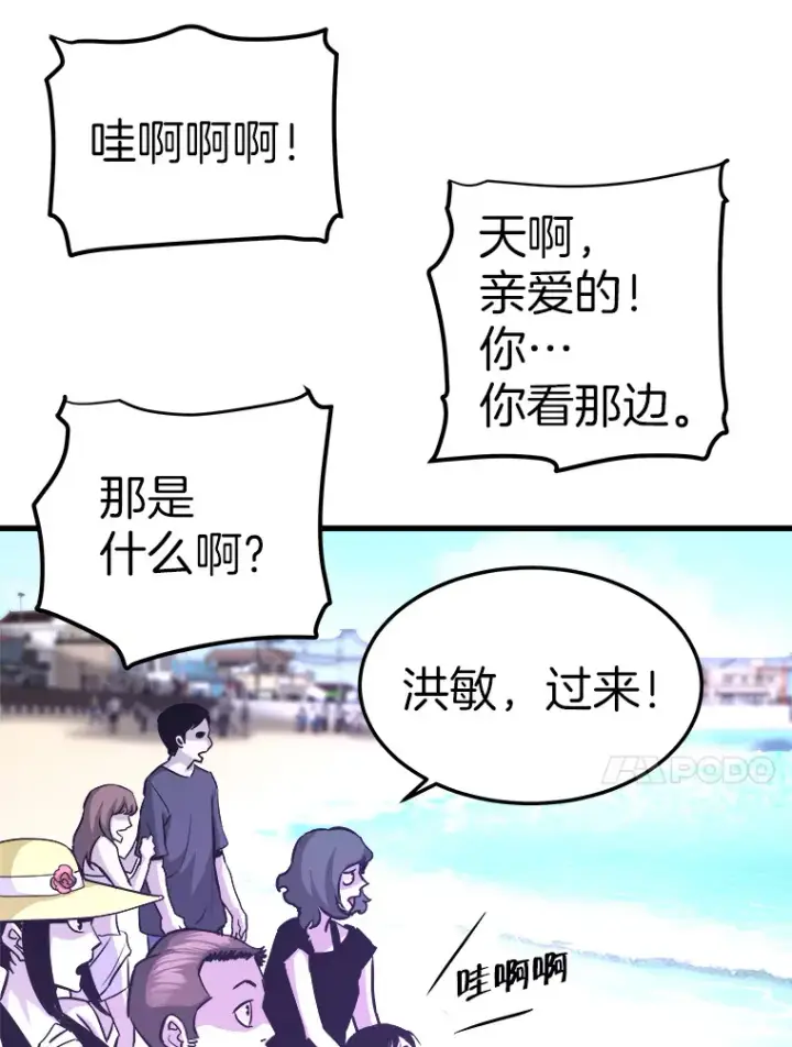 漫画《霸主屹立于地狱之上》55.强强联合第47张图
