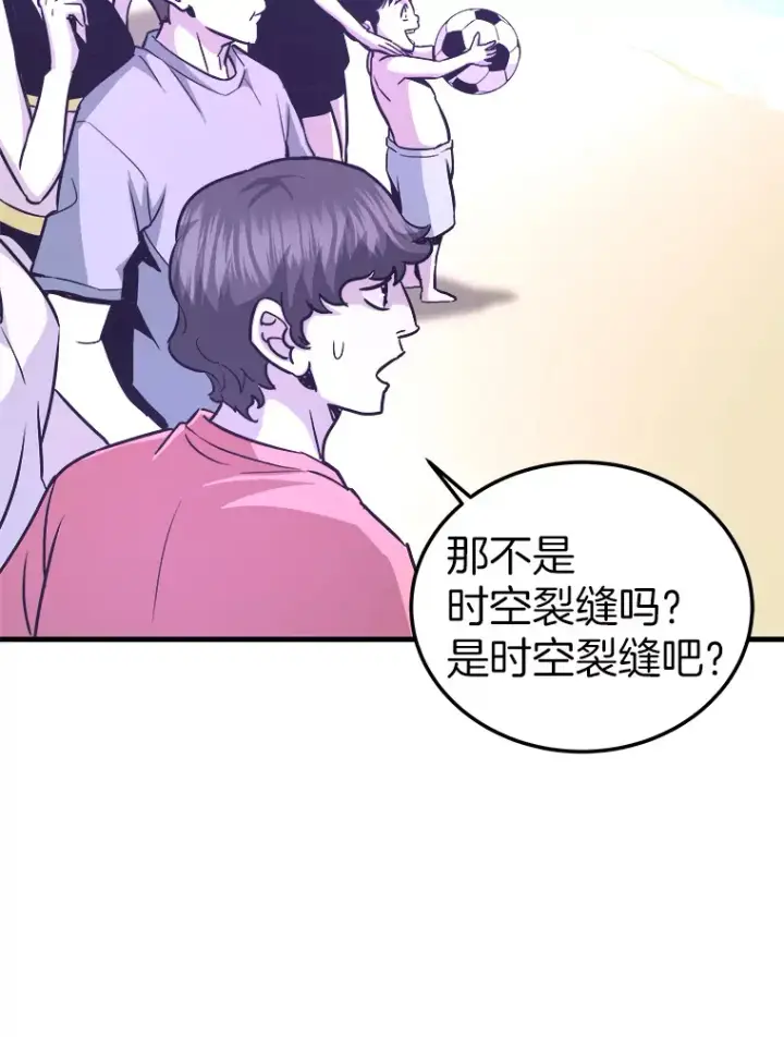 漫画《霸主屹立于地狱之上》55.强强联合第48张图