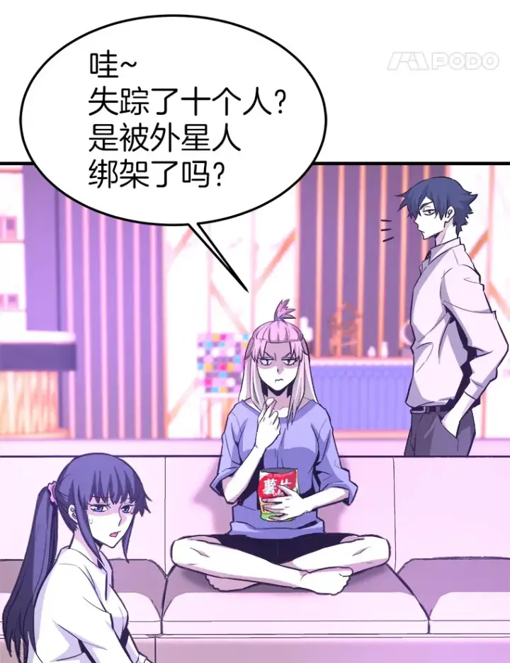 漫画《霸主屹立于地狱之上》55.强强联合第5张图