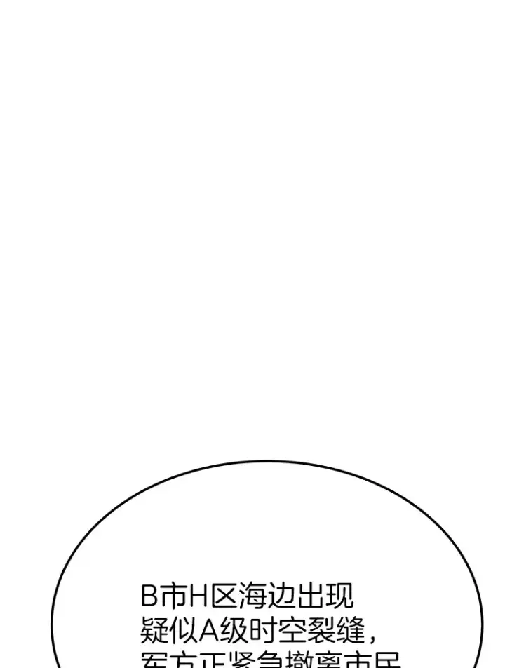 漫画《霸主屹立于地狱之上》55.强强联合第53张图
