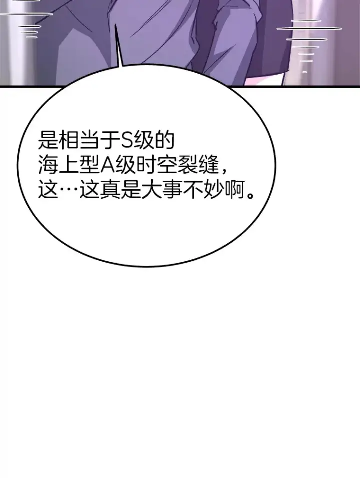 漫画《霸主屹立于地狱之上》55.强强联合第55张图