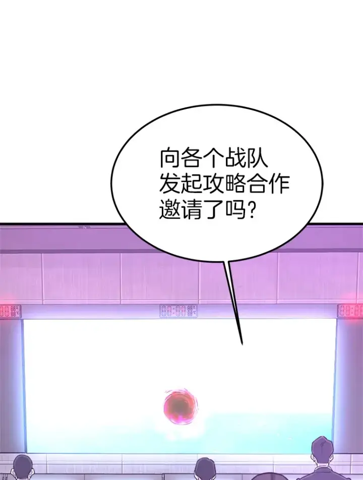 漫画《霸主屹立于地狱之上》55.强强联合第56张图