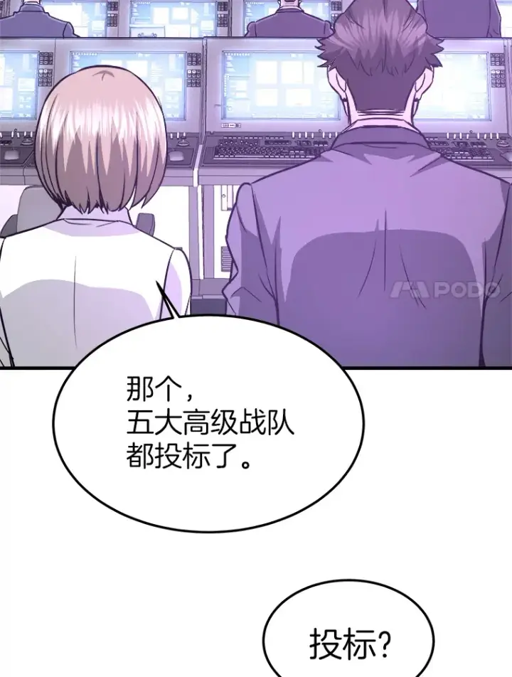 漫画《霸主屹立于地狱之上》55.强强联合第57张图