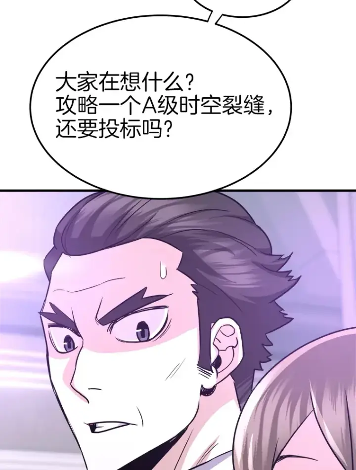 漫画《霸主屹立于地狱之上》55.强强联合第58张图