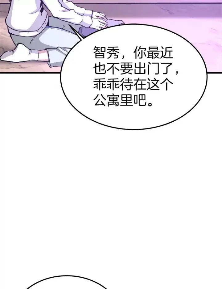 漫画《霸主屹立于地狱之上》55.强强联合第6张图
