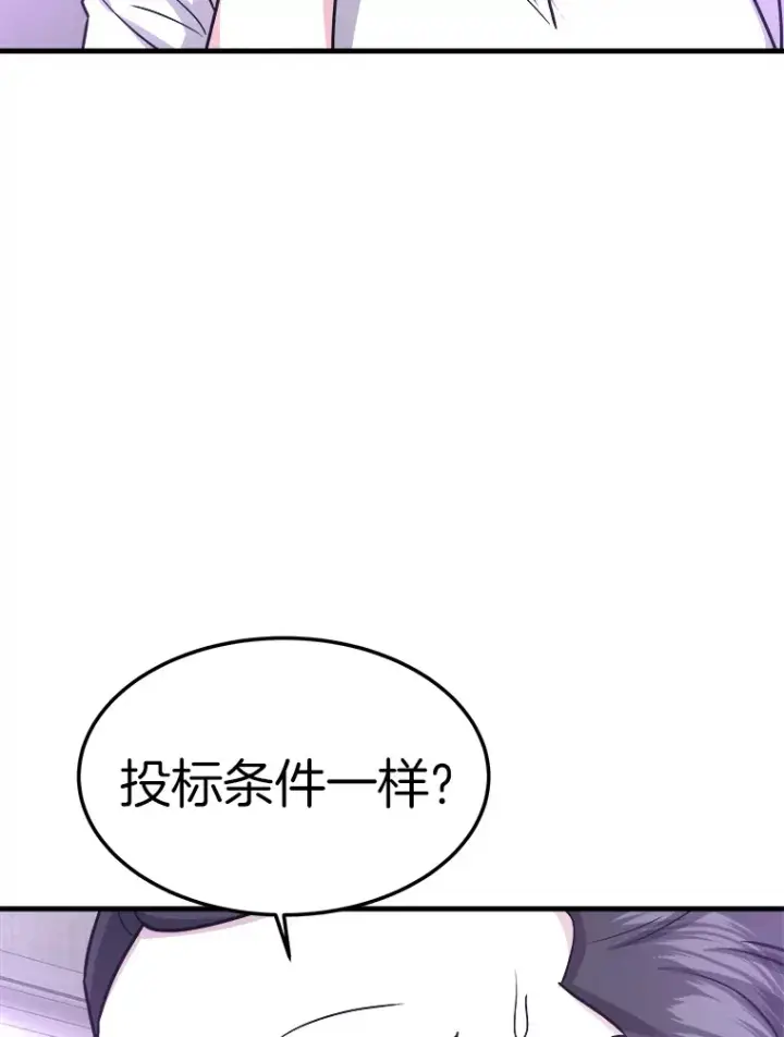 漫画《霸主屹立于地狱之上》55.强强联合第61张图