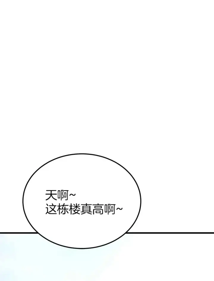 漫画《霸主屹立于地狱之上》55.强强联合第65张图