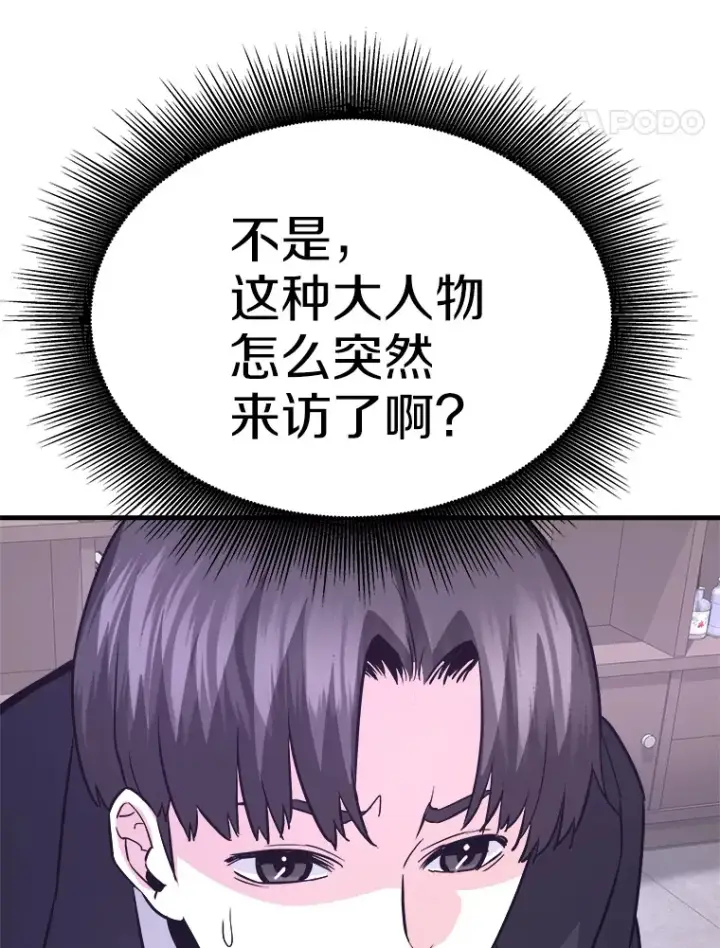 漫画《霸主屹立于地狱之上》55.强强联合第67张图