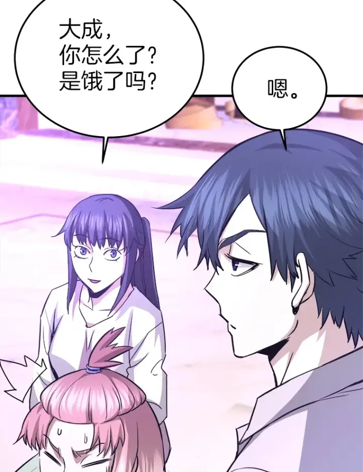漫画《霸主屹立于地狱之上》55.强强联合第7张图