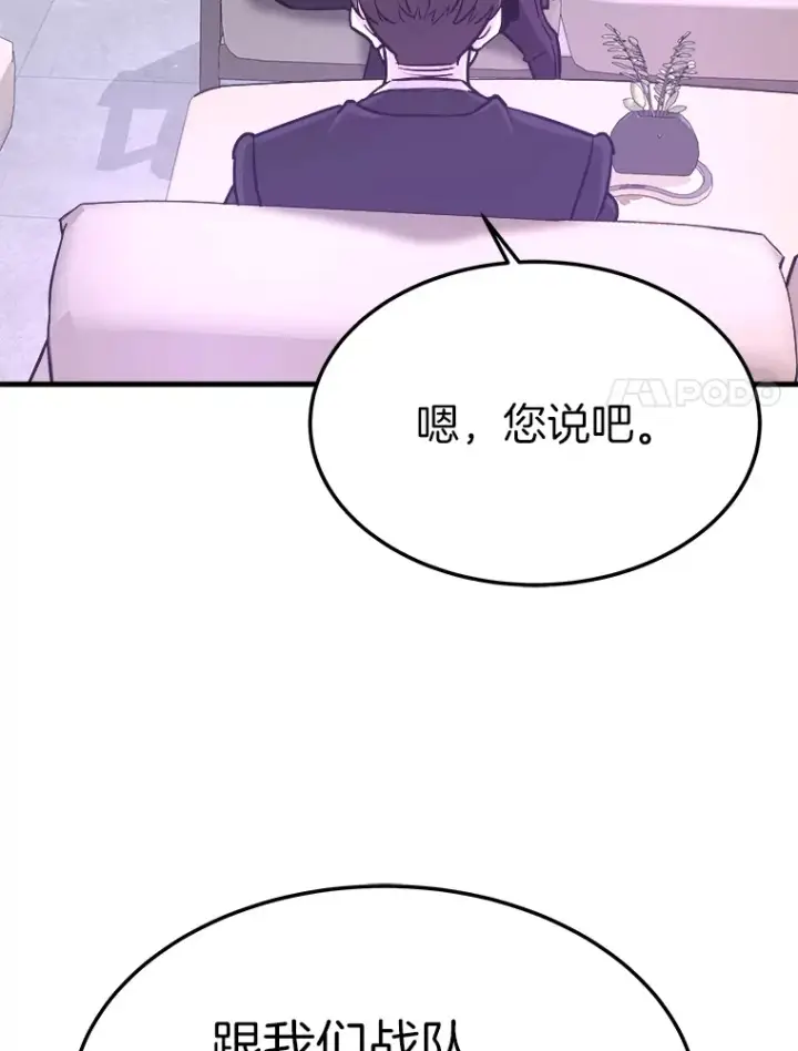 漫画《霸主屹立于地狱之上》55.强强联合第70张图