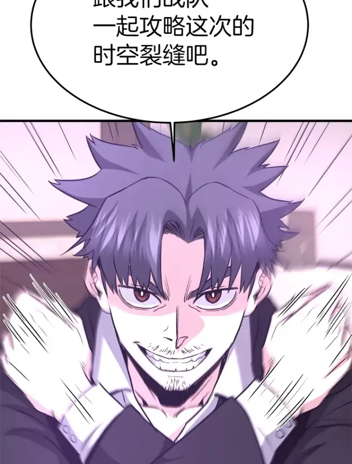 漫画《霸主屹立于地狱之上》55.强强联合第71张图