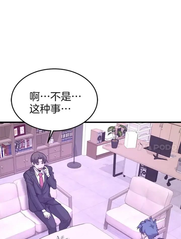 漫画《霸主屹立于地狱之上》55.强强联合第73张图