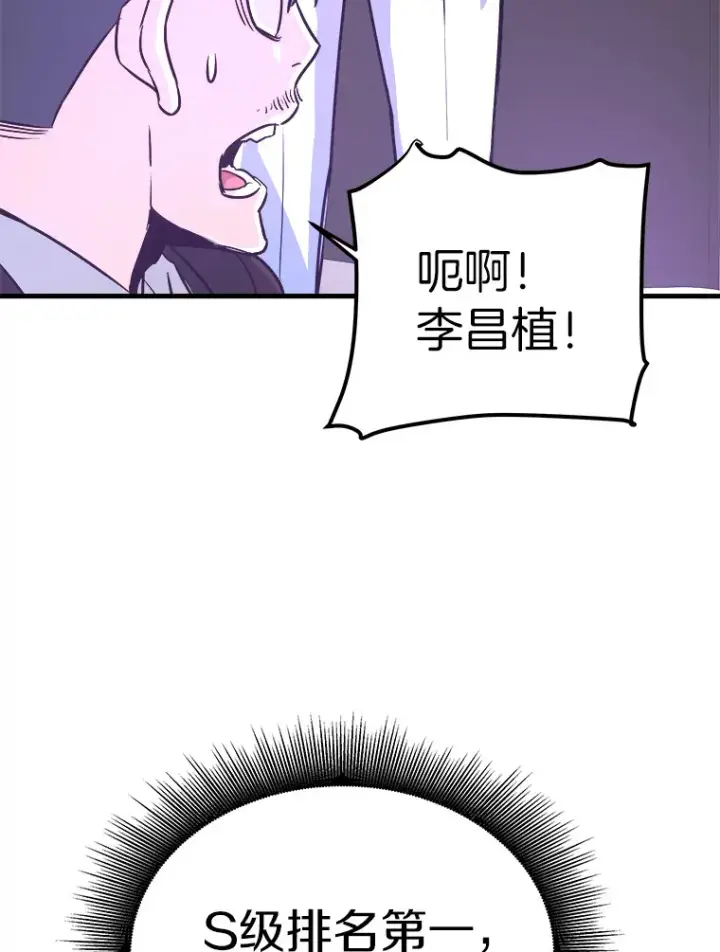 漫画《霸主屹立于地狱之上》55.强强联合第78张图