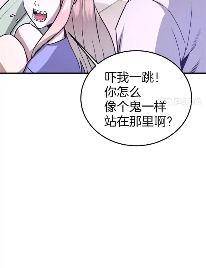 漫画《霸主屹立于地狱之上》55.强强联合第8张图