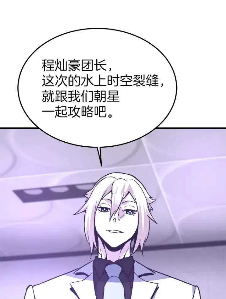 漫画《霸主屹立于地狱之上》55.强强联合第82张图