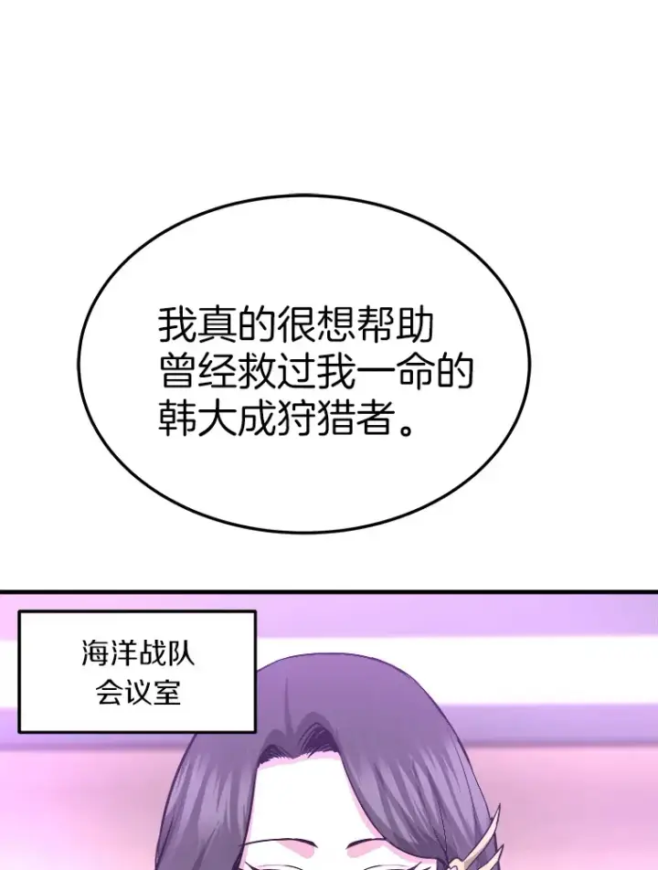 漫画《霸主屹立于地狱之上》55.强强联合第87张图