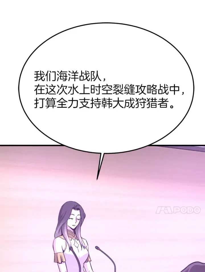 漫画《霸主屹立于地狱之上》55.强强联合第89张图