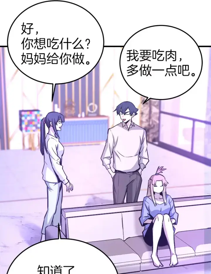 漫画《霸主屹立于地狱之上》55.强强联合第9张图