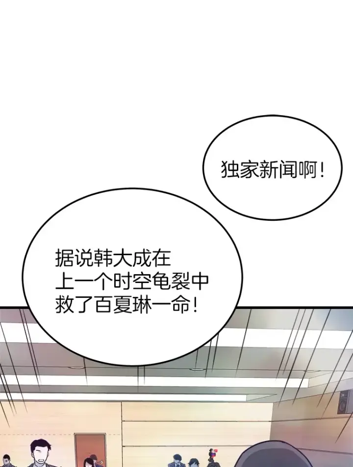 漫画《霸主屹立于地狱之上》55.强强联合第91张图