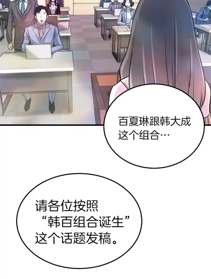 漫画《霸主屹立于地狱之上》55.强强联合第92张图