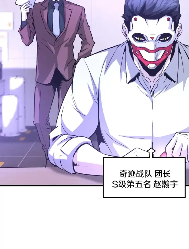漫画《霸主屹立于地狱之上》55.强强联合第95张图