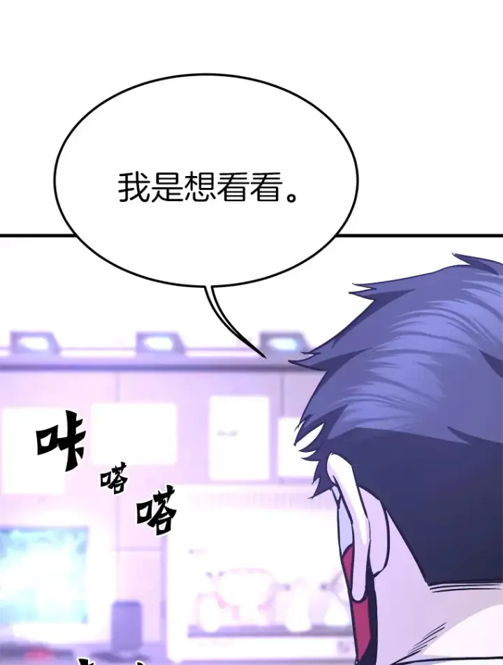 漫画《霸主屹立于地狱之上》55.强强联合第98张图