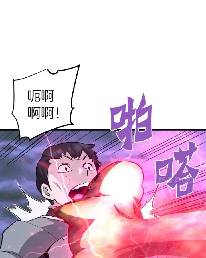 漫画《霸主屹立于地狱之上》56.寄居女王第100张图