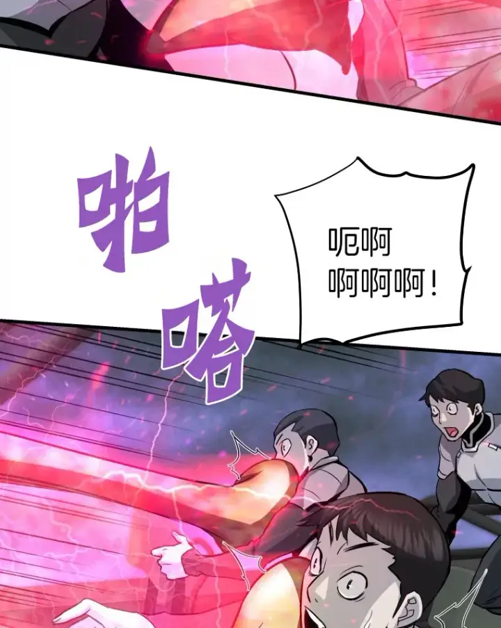 漫画《霸主屹立于地狱之上》56.寄居女王第101张图