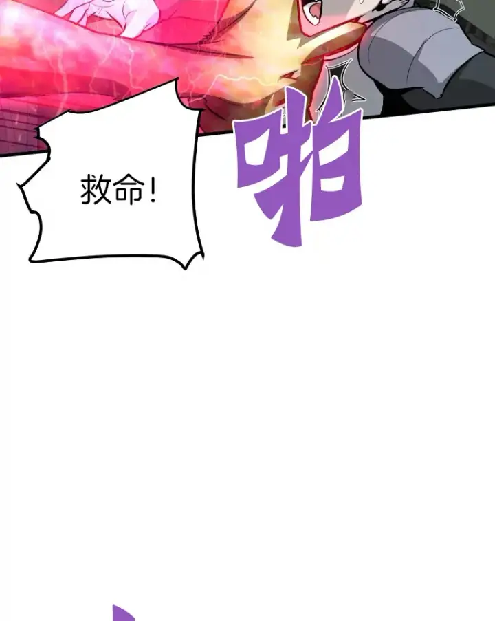 漫画《霸主屹立于地狱之上》56.寄居女王第102张图