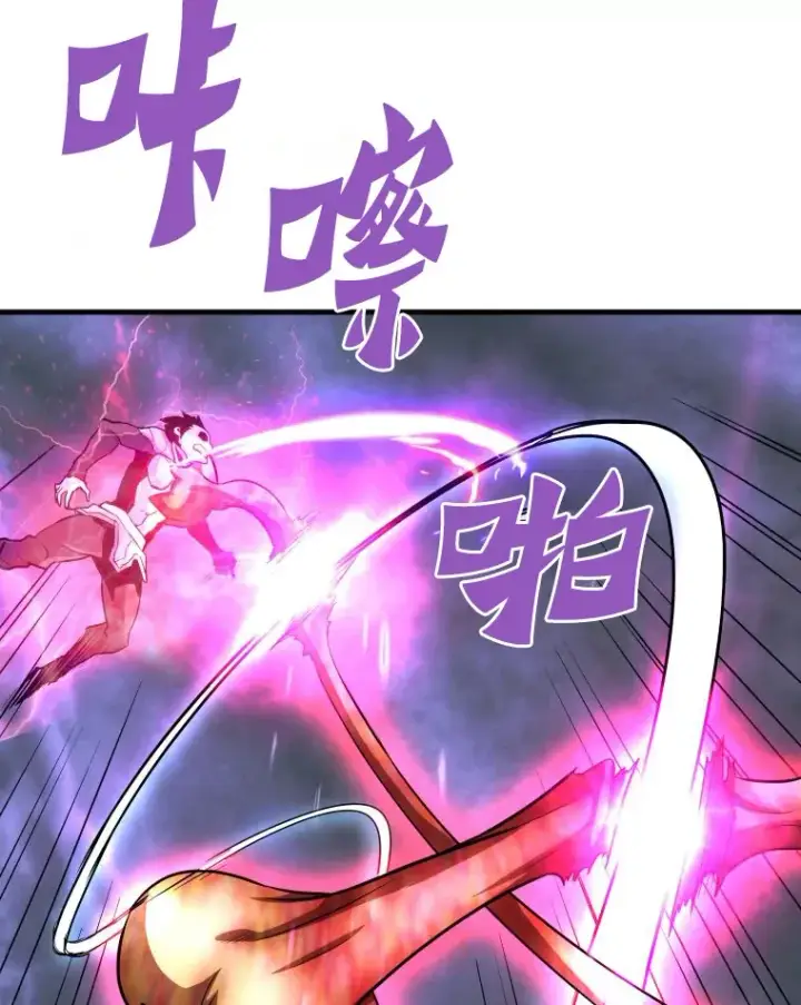 漫画《霸主屹立于地狱之上》56.寄居女王第103张图
