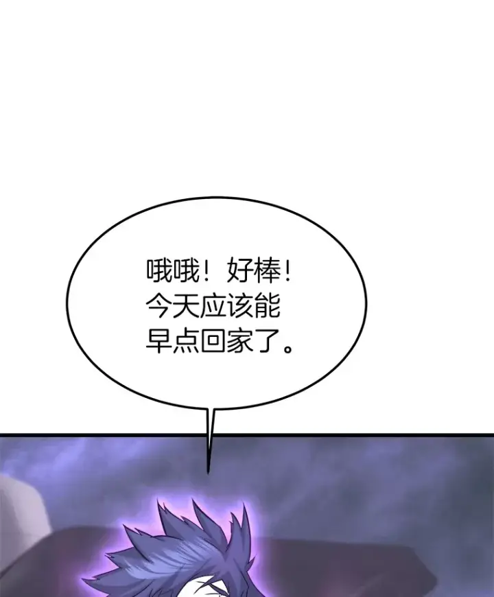 漫画《霸主屹立于地狱之上》56.寄居女王第109张图