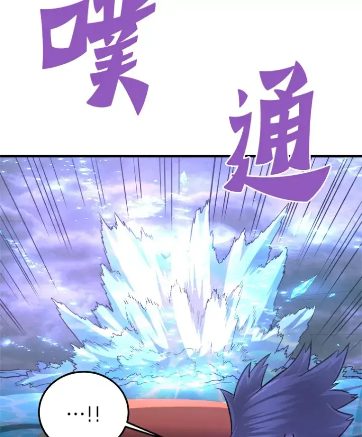 漫画《霸主屹立于地狱之上》56.寄居女王第112张图