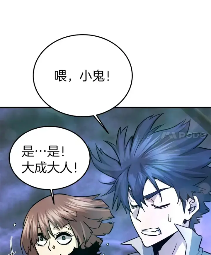 漫画《霸主屹立于地狱之上》56.寄居女王第114张图