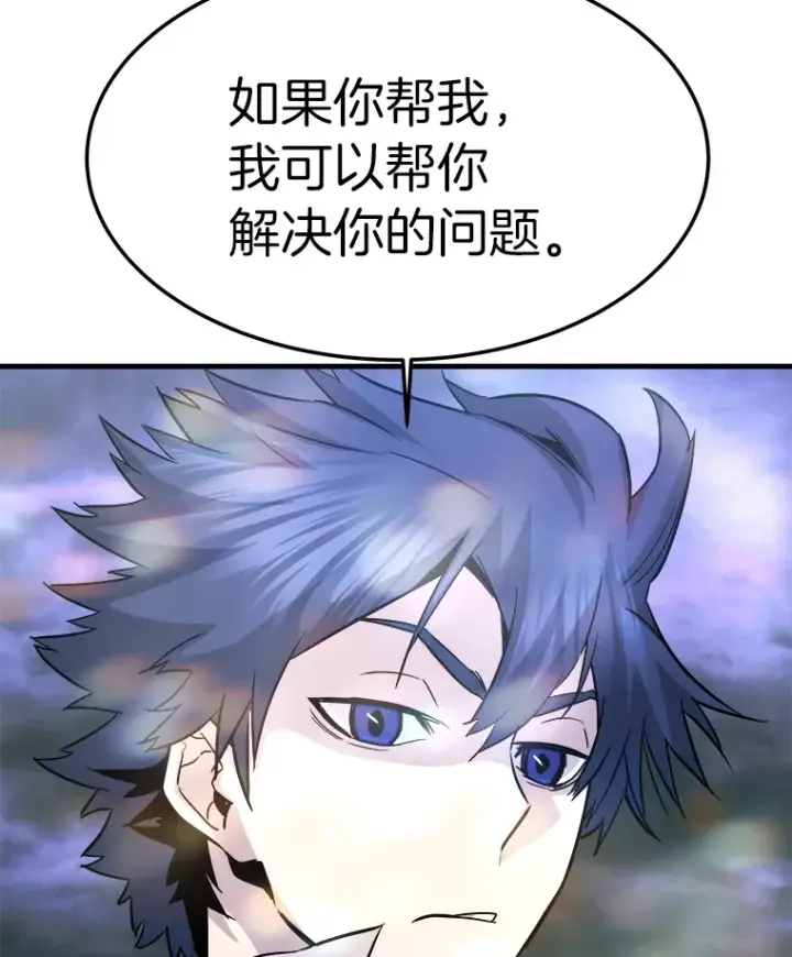 漫画《霸主屹立于地狱之上》56.寄居女王第116张图