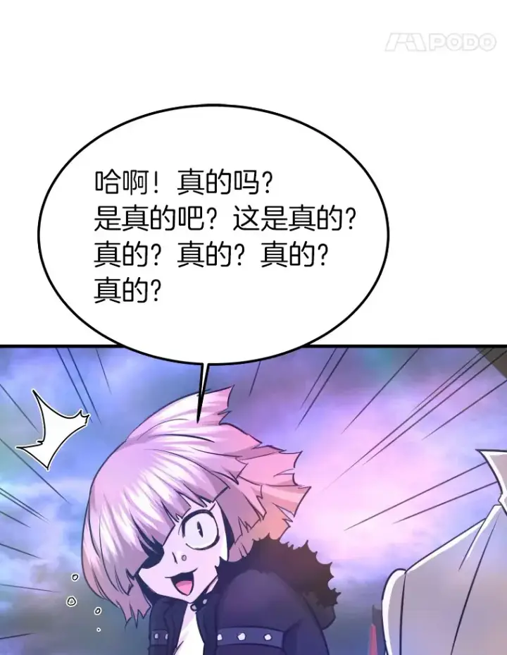 漫画《霸主屹立于地狱之上》56.寄居女王第118张图