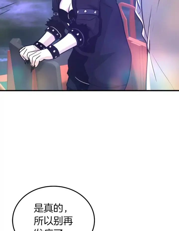 漫画《霸主屹立于地狱之上》56.寄居女王第119张图