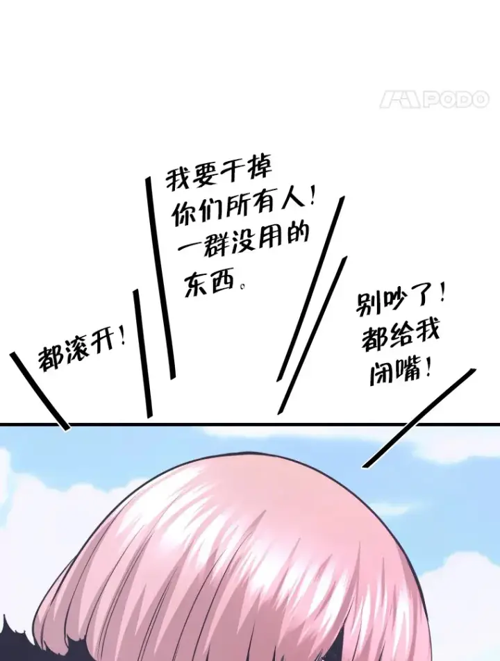 漫画《霸主屹立于地狱之上》56.寄居女王第12张图