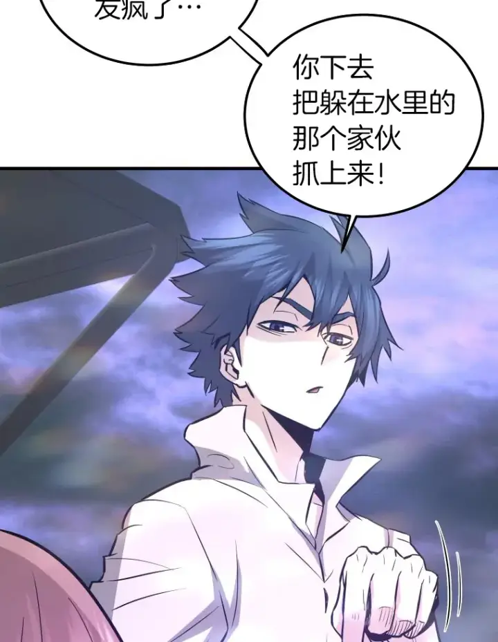 漫画《霸主屹立于地狱之上》56.寄居女王第120张图