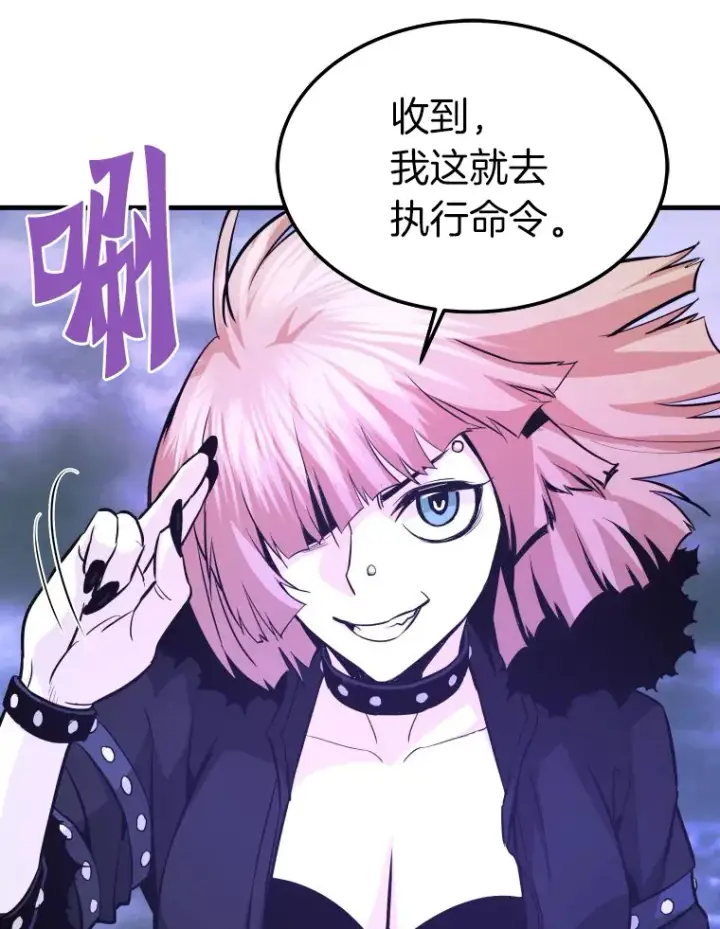 漫画《霸主屹立于地狱之上》56.寄居女王第122张图