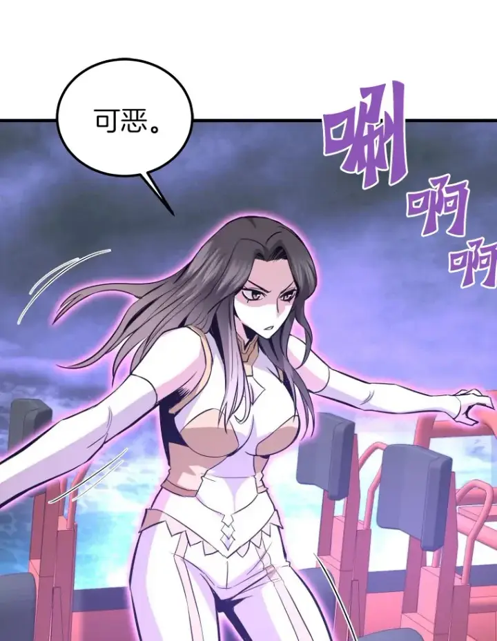 漫画《霸主屹立于地狱之上》56.寄居女王第125张图