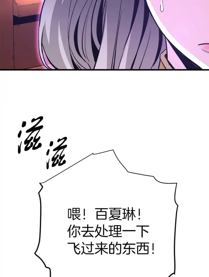漫画《霸主屹立于地狱之上》56.寄居女王第128张图