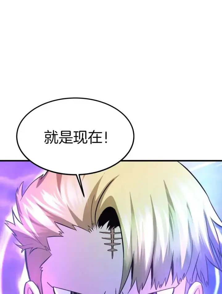 漫画《霸主屹立于地狱之上》56.寄居女王第139张图