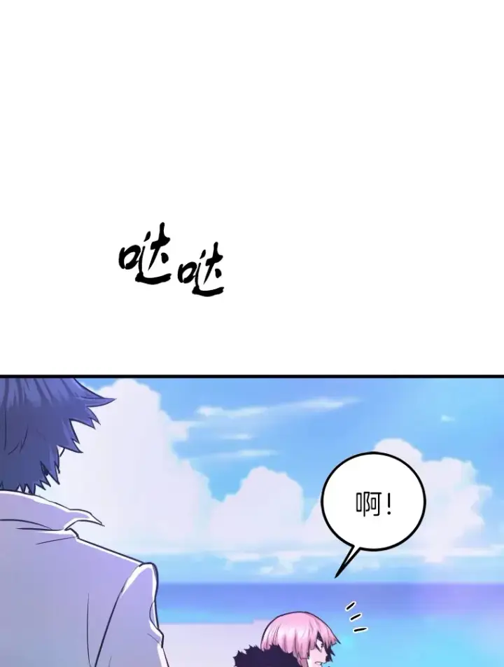 漫画《霸主屹立于地狱之上》56.寄居女王第14张图