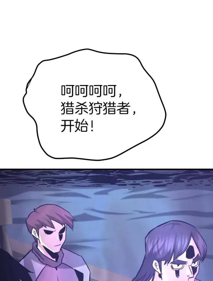 漫画《霸主屹立于地狱之上》56.寄居女王第143张图