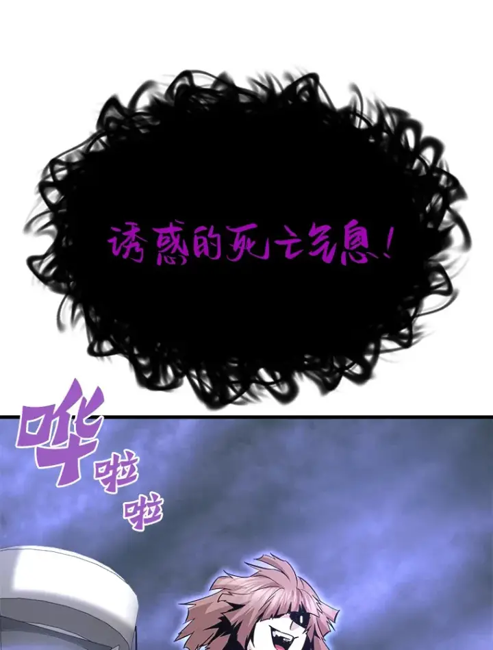 漫画《霸主屹立于地狱之上》56.寄居女王第146张图