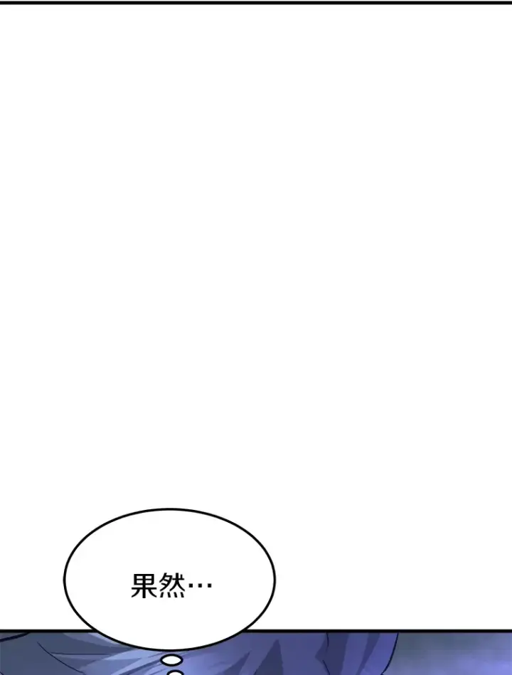 漫画《霸主屹立于地狱之上》56.寄居女王第148张图