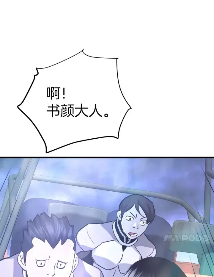 漫画《霸主屹立于地狱之上》56.寄居女王第153张图