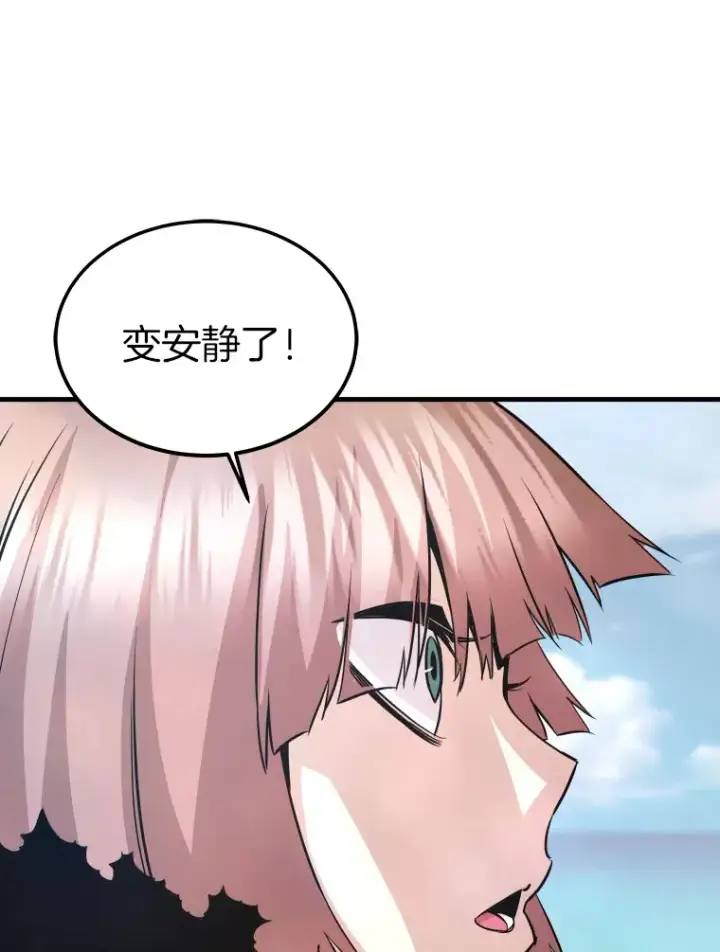漫画《霸主屹立于地狱之上》56.寄居女王第16张图